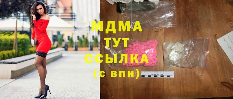 MDMA кристаллы  купить наркоту  Мамадыш 